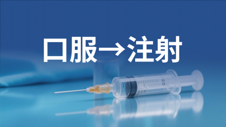 艾滋病药物治疗有哪些？从传统口服到长效注射，科学如何改写“可控”边界