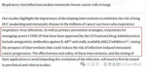 莫诺拉韦除了治新冠，还能帮乳腺癌患者预防癌症转移？Nature最新研究揭示新冠病毒与癌症转移的隐藏关联 | 老挝仿制药购买途径