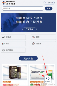 盈德健康印度跨境药房购药指南