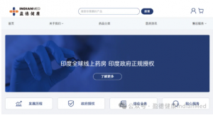 盈德健康印度跨境药房购药指南