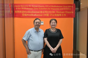【重磅消息】盈德健康跨境药房再获印度总部百万美元投资，加码中国跨境医药服务！​​印度集团总CFO亲临中国办公室指导工作