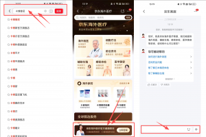 老挝抗癌药购买途径靠谱吗？正规老挝药质量如何？重磅分享：国内跨境买药省钱经验指南！附全网最全正规跨境医疗平台和跨境药房清单